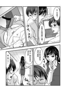 [Chijoku An] Fake Daughter [Chinese] [靴下汉化组] - page 4