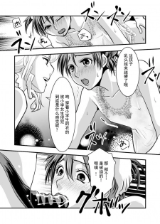 [Chijoku An] Fake Daughter [Chinese] [靴下汉化组] - page 22