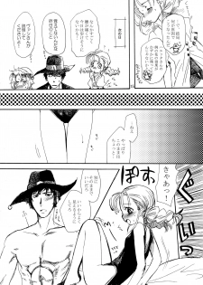 (C69) [AHM (Lact Mangan)] Inugoya no Sekai vol.09 (GUN X SWORD) - page 14