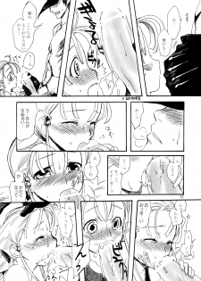 (C69) [AHM (Lact Mangan)] Inugoya no Sekai vol.09 (GUN X SWORD) - page 16