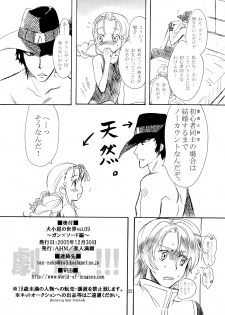 (C69) [AHM (Lact Mangan)] Inugoya no Sekai vol.09 (GUN X SWORD) - page 21