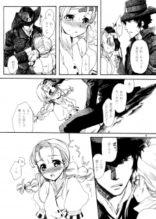 (C69) [AHM (Lact Mangan)] Inugoya no Sekai vol.09 (GUN X SWORD) - page 3