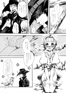 (C69) [AHM (Lact Mangan)] Inugoya no Sekai vol.09 (GUN X SWORD) - page 2