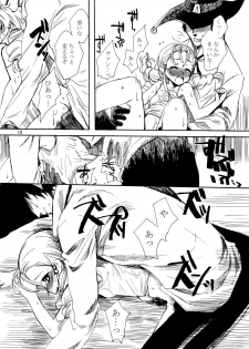 (C69) [AHM (Lact Mangan)] Inugoya no Sekai vol.09 (GUN X SWORD) - page 9