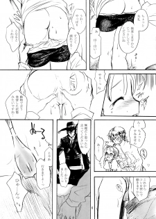 (C69) [AHM (Lact Mangan)] Inugoya no Sekai vol.09 (GUN X SWORD) - page 5