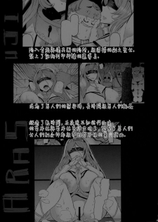 (C96) [Furansowa (EBA)] Sanku no Otome Kouhen (Goblin Slayer) [Chinese] [禁漫漢化組] - page 3
