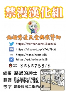 (C96) [Furansowa (EBA)] Sanku no Otome Kouhen (Goblin Slayer) [Chinese] [禁漫漢化組] - page 25