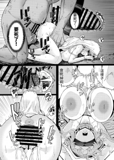 (C96) [Furansowa (EBA)] Sanku no Otome Kouhen (Goblin Slayer) [Chinese] [禁漫漢化組] - page 16