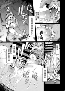 (C96) [Furansowa (EBA)] Sanku no Otome Kouhen (Goblin Slayer) [Chinese] [禁漫漢化組] - page 21