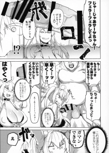 (C96) [Kilometer (Various)] Bakunyuu Gal to Mechakucha Pakoru Goudou!!! - page 6