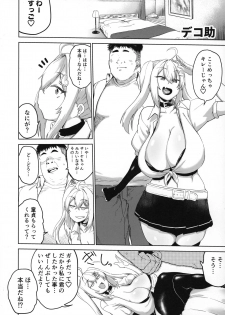(C96) [Kilometer (Various)] Bakunyuu Gal to Mechakucha Pakoru Goudou!!! - page 5