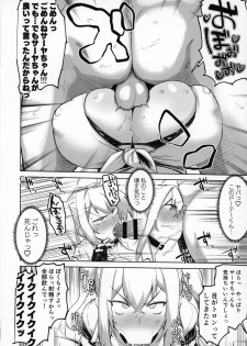 (C96) [Kilometer (Various)] Bakunyuu Gal to Mechakucha Pakoru Goudou!!! - page 7