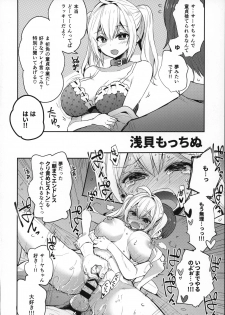 (C96) [Kilometer (Various)] Bakunyuu Gal to Mechakucha Pakoru Goudou!!! - page 41