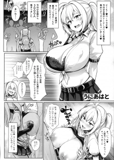 (C96) [Kilometer (Various)] Bakunyuu Gal to Mechakucha Pakoru Goudou!!! - page 15