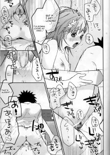 (C74) [atSD (Tsuneyoshi)] Mikoto to. (Toaru Kagaku no Railgun) [English] [EHCOVE] - page 37