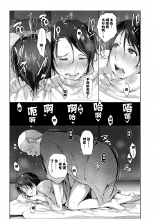 [Arakureta Monotachi (Arakure)] Hitozuma to NTR Onsen Ryokou -Soushuuhen- [Chinese] [隔壁老王个人重嵌] [Decensored] [Digital] - page 26