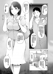 [Arakureta Monotachi (Arakure)] Hitozuma to NTR Onsen Ryokou -Soushuuhen- [Chinese] [隔壁老王个人重嵌] [Decensored] [Digital] - page 6