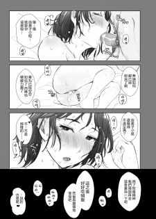 [Arakureta Monotachi (Arakure)] Hitozuma to NTR Onsen Ryokou -Soushuuhen- [Chinese] [隔壁老王个人重嵌] [Decensored] [Digital] - page 50