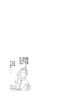 [Arakureta Monotachi (Arakure)] Hitozuma to NTR Onsen Ryokou -Soushuuhen- [Chinese] [隔壁老王个人重嵌] [Decensored] [Digital] - page 36
