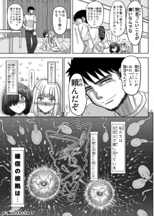 [Senbon Knock Zadankai (Inaba Fuyuki)] Chinmake Les Couple [Digital] - page 44