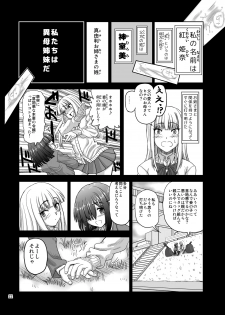 [Senbon Knock Zadankai (Inaba Fuyuki)] Chinmake Les Couple [Digital] - page 23