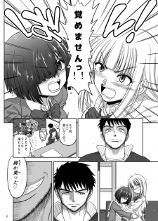 [Senbon Knock Zadankai (Inaba Fuyuki)] Chinmake Les Couple [Digital] - page 9