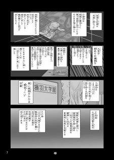 [Senbon Knock Zadankai (Inaba Fuyuki)] Chinmake Les Couple [Digital] - page 46