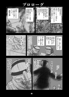 [Senbon Knock Zadankai (Inaba Fuyuki)] Chinmake Les Couple [Digital] - page 45