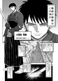 [Senbon Knock Zadankai (Inaba Fuyuki)] Chinmake Les Couple [Digital] - page 5