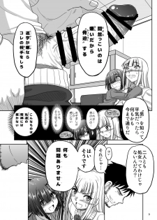 [Senbon Knock Zadankai (Inaba Fuyuki)] Chinmake Les Couple [Digital] - page 10