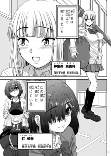 [Senbon Knock Zadankai (Inaba Fuyuki)] Chinmake Les Couple [Digital] - page 4