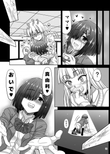 [Senbon Knock Zadankai (Inaba Fuyuki)] Chinmake Les Couple [Digital] - page 14