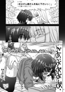[Senbon Knock Zadankai (Inaba Fuyuki)] Chinmake Les Couple [Digital] - page 24