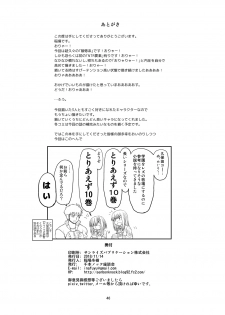 [Senbon Knock Zadankai (Inaba Fuyuki)] Chinmake Les Couple [Digital] - page 47