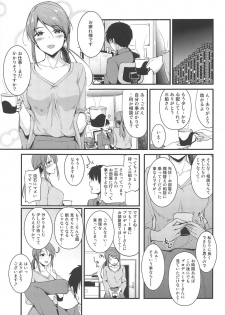 (C96) [Nuno no Ie (Moonlight)] Mifune-san wa Ijirashii (THE IDOLM@STER CINDERELLA GIRLS) - page 2