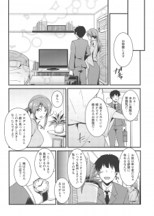 (C96) [Nuno no Ie (Moonlight)] Mifune-san wa Ijirashii (THE IDOLM@STER CINDERELLA GIRLS) - page 3