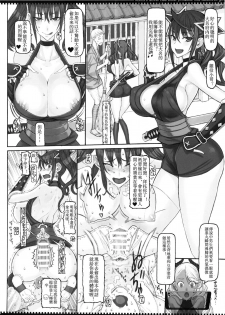 (C96) [Zettai Shoujo (RAITA)] Mahou Shoujo 19.0 (Zettai Junpaku Mahou Shoujo)[Chinese] [遥远的守护者个人汉化] - page 8