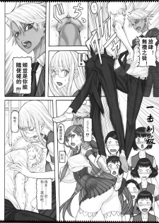 (C96) [Zettai Shoujo (RAITA)] Mahou Shoujo 19.0 (Zettai Junpaku Mahou Shoujo)[Chinese] [遥远的守护者个人汉化] - page 24