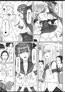 (C96) [Zettai Shoujo (RAITA)] Mahou Shoujo 19.0 (Zettai Junpaku Mahou Shoujo)[Chinese] [遥远的守护者个人汉化] - page 23