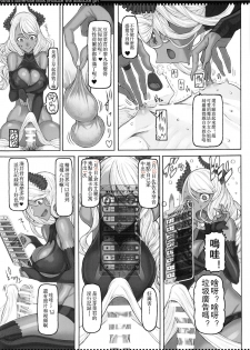 (C96) [Zettai Shoujo (RAITA)] Mahou Shoujo 19.0 (Zettai Junpaku Mahou Shoujo)[Chinese] [遥远的守护者个人汉化] - page 7