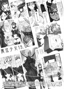 (C96) [Zettai Shoujo (RAITA)] Mahou Shoujo 19.0 (Zettai Junpaku Mahou Shoujo)[Chinese] [遥远的守护者个人汉化] - page 3