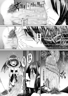 [Hakukoukai (Shiramizu Mizuchi)] Nakunatta Tsuma ga Succubus ni Natte Kaettekita. [Chinese] - page 22