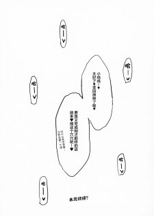 (SC2018 Spring) [WASABI (Tatami)] Encount [Chinese] [Lolipoi汉化组] - page 13