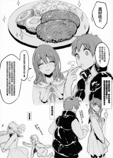 (SC2018 Spring) [WASABI (Tatami)] Encount [Chinese] [Lolipoi汉化组] - page 6