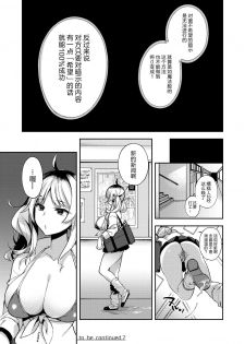 [Dodo Fuguri (Shindou)] Saimin Shinbun [Chinese] [绅士仓库汉化] [Digital] - page 26