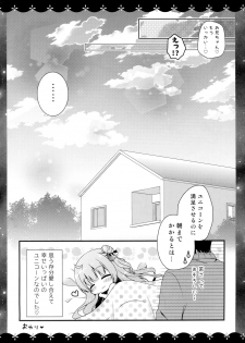(C95) [Murasakiiro no Yoru (Murasaki*)] Unicorn to Motto Ichaicha (Azur Lane) - page 12