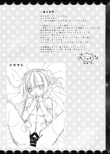 (C95) [Murasakiiro no Yoru (Murasaki*)] Unicorn to Motto Ichaicha (Azur Lane) - page 14