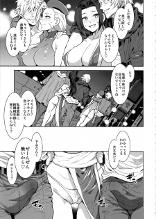 (C96) [Alice no Takarabako (Mizuryu Kei)] Kakutou Musume Yarimoku Goukon (King of Fighters, Street Fighter) - page 4