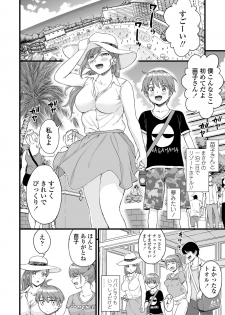 [Misaki (Higashino Mikan)] Oppai na Natsuyasumi2 [Digital] - page 5