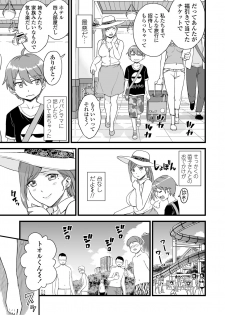 [Misaki (Higashino Mikan)] Oppai na Natsuyasumi2 [Digital] - page 6